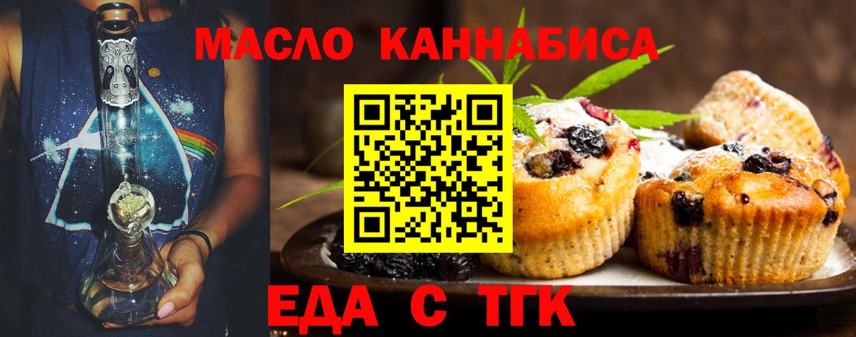 Canna-Cookies конопля Тверь