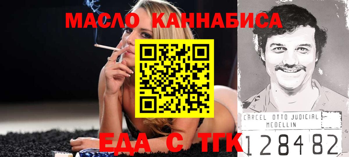 Тверь  Cannafood конопля  Вход с VPN 