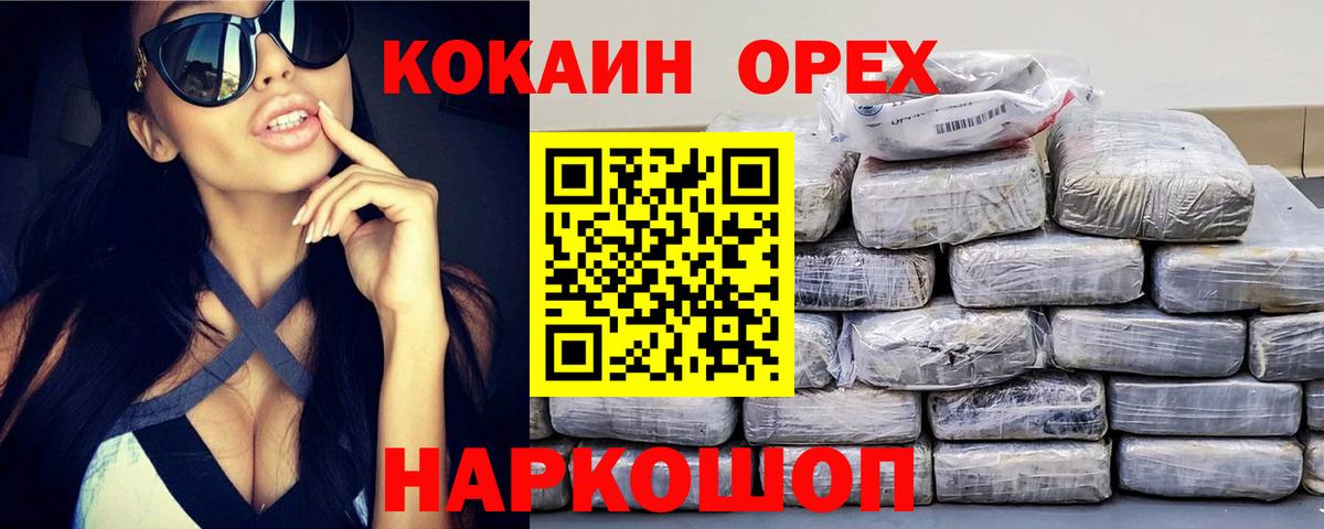 Тверь  Кокаин Колумбийский  Вход с VPN  КОКАИН FishScale 