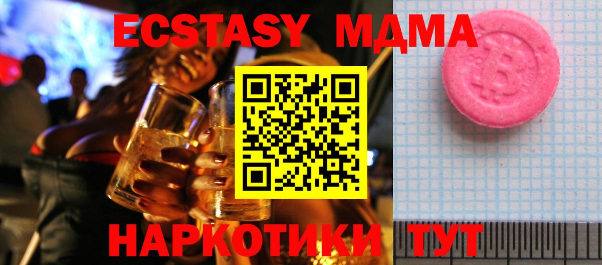 Ecstasy Philipp Plein  Ecstasy MDMA  Тверь  Вход с VPN 