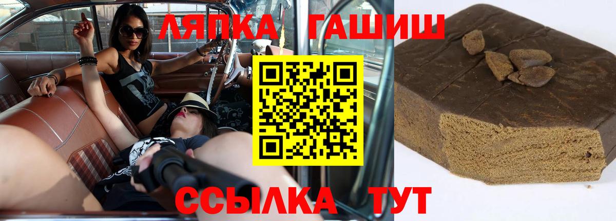 ГАШИШ  Вход с VPN  ГАШ ice o lator  Тверь  ГАШ гашик 