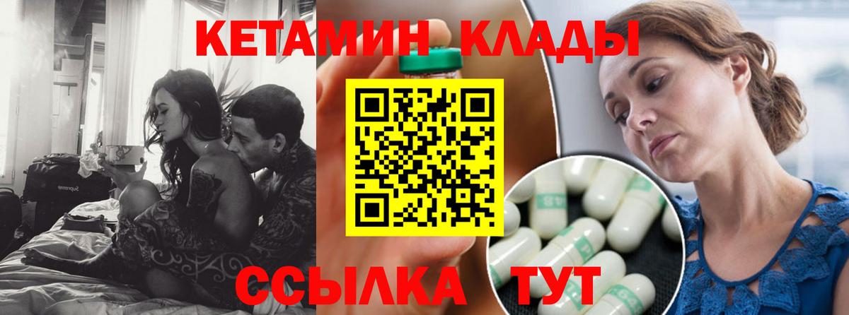 КЕТАМИН VHQ  Вход с VPN  Тверь 