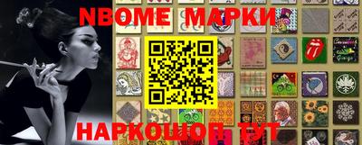 бошки Новодвинск