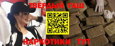 гидра Новокубанск