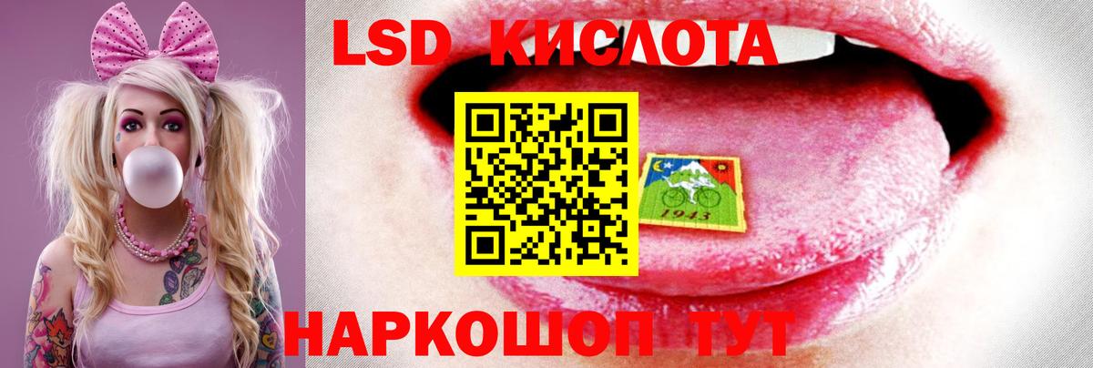 LSD-25 экстази кислота Тверь