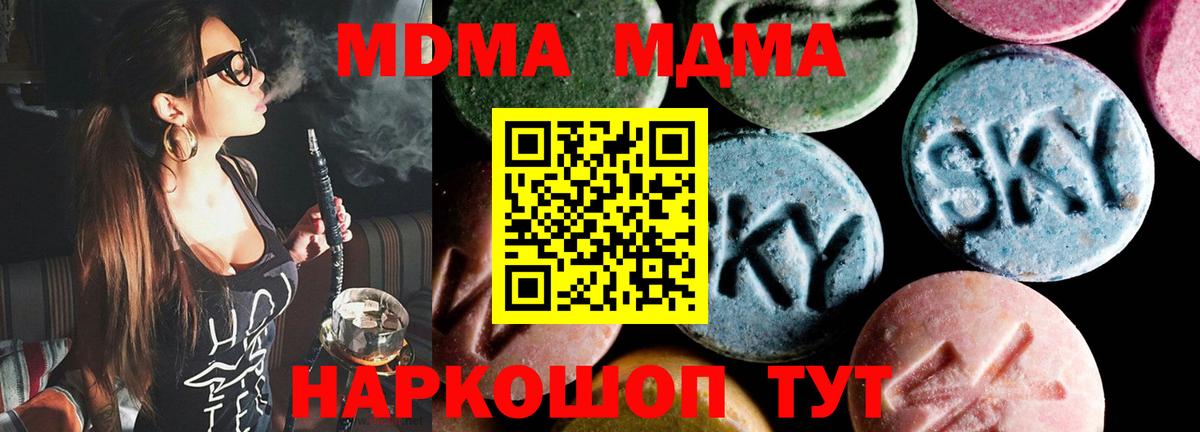 MDMA VHQ  Вход с VPN  Тверь  МДМА VHQ 
