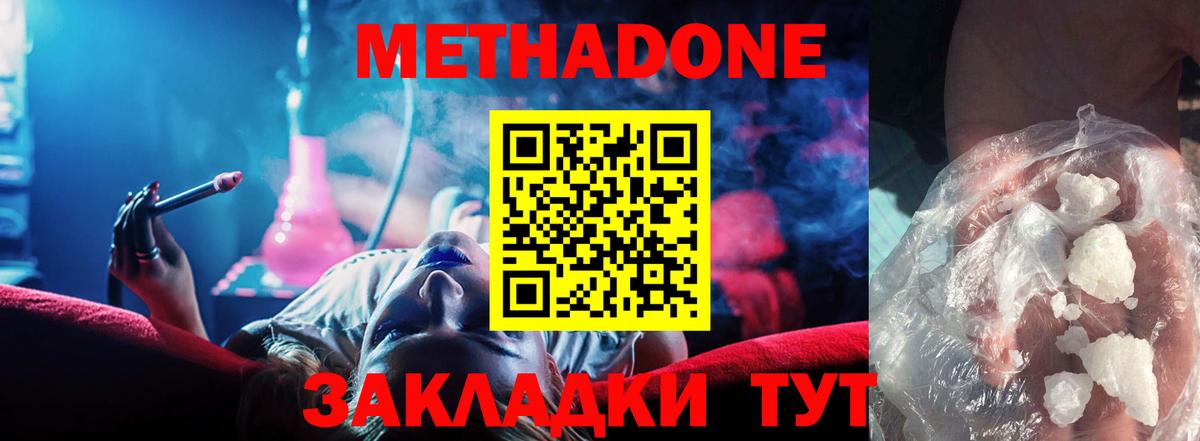 Тверь  МЕТАДОН кристалл  Вход с VPN 
