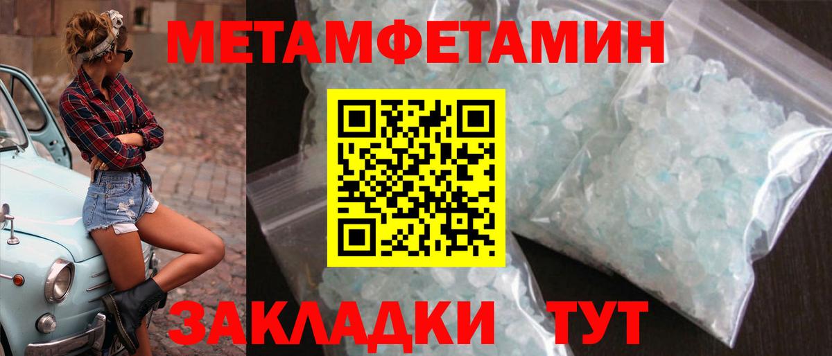 Метамфетамин мет  Метамфетамин мет  Тверь  Вход с VPN 