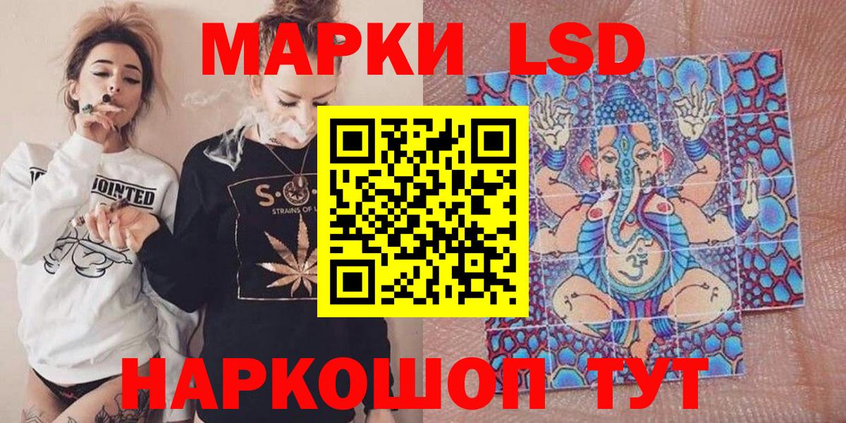 Марки NBOMe  Вход с VPN  Тверь  Наркотические марки 1500мкг 