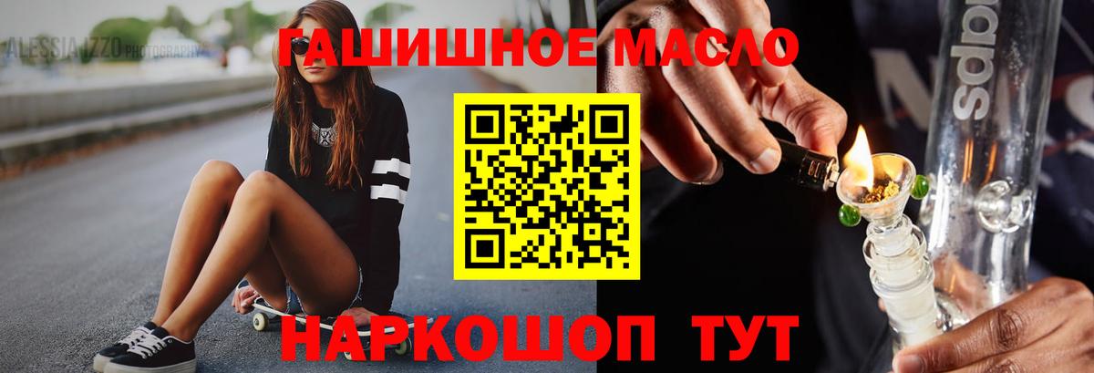 Дистиллят ТГК концентрат  Вход с VPN  Тверь  ТГК гашишное масло 